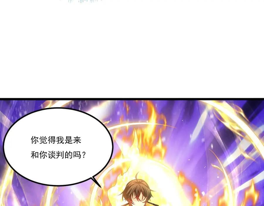 235.什么叫做天谴？！102