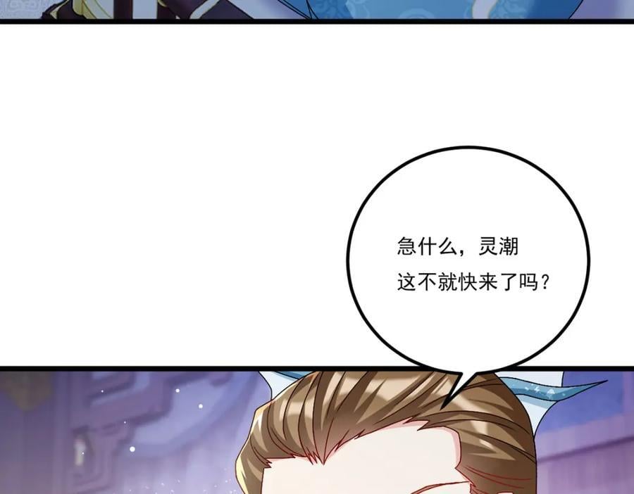 233.立规矩！约束各大名山73