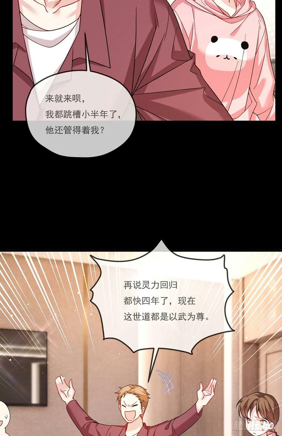 195.废洛尘一条胳膊？7