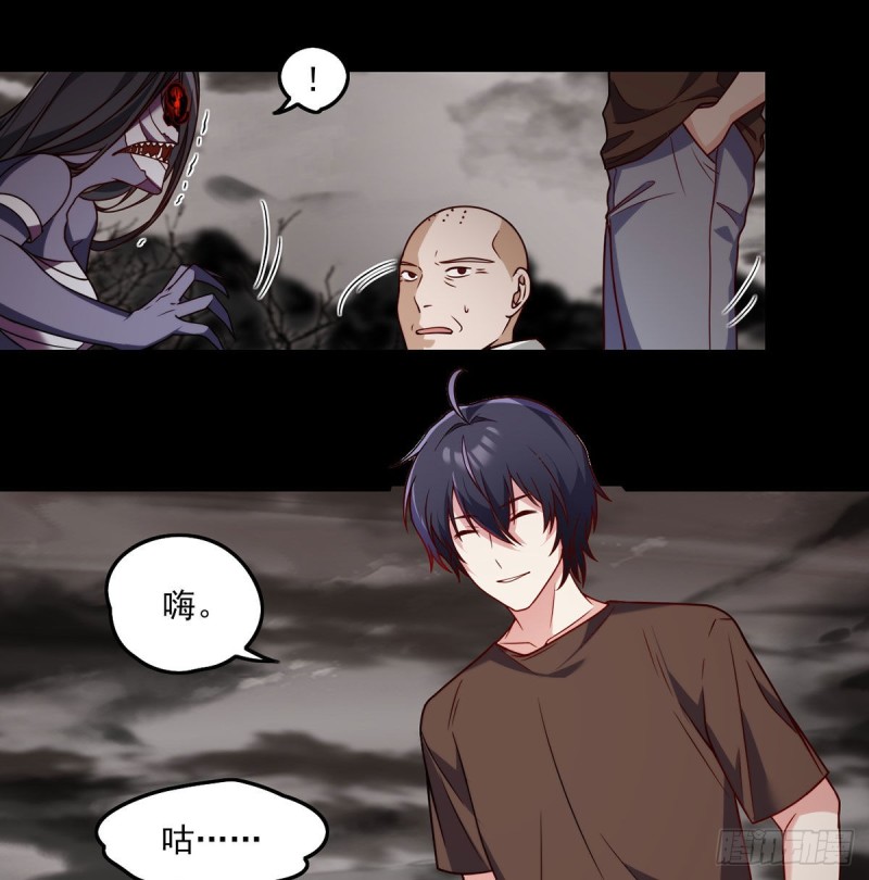 88.出师未捷？伏魔杵断了！38