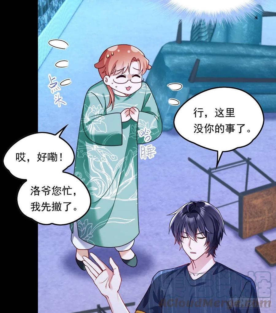 068.仙尊跟江彤然回家？6