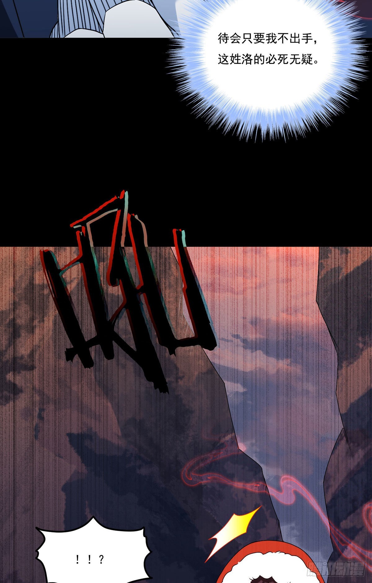 141.唐辉之死41