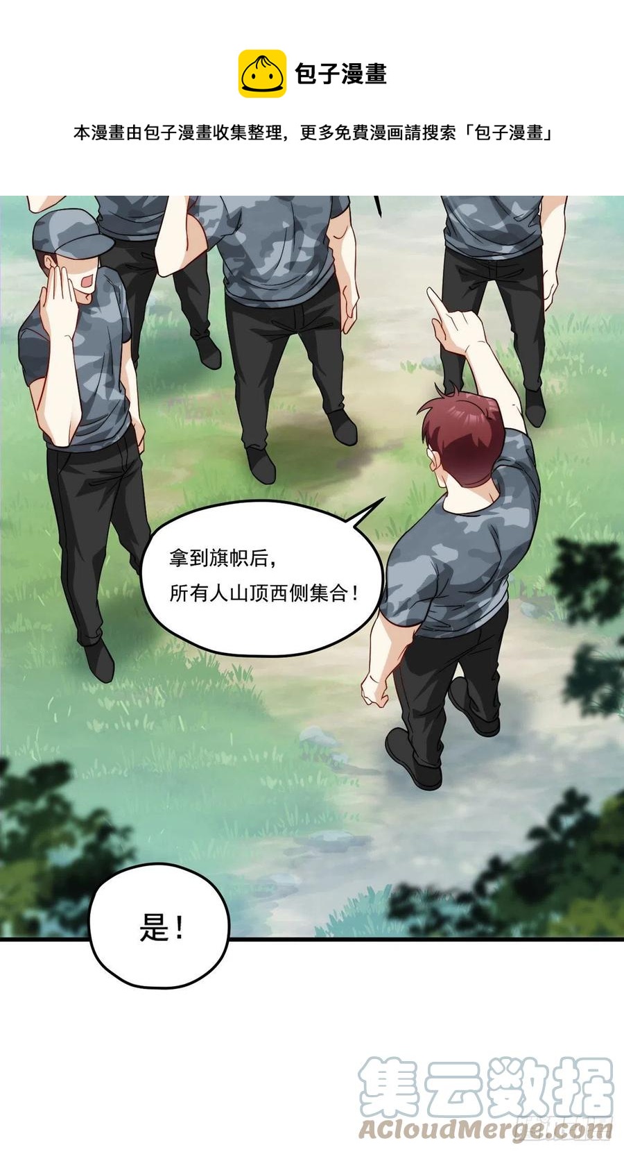 125.血煞大逆袭12