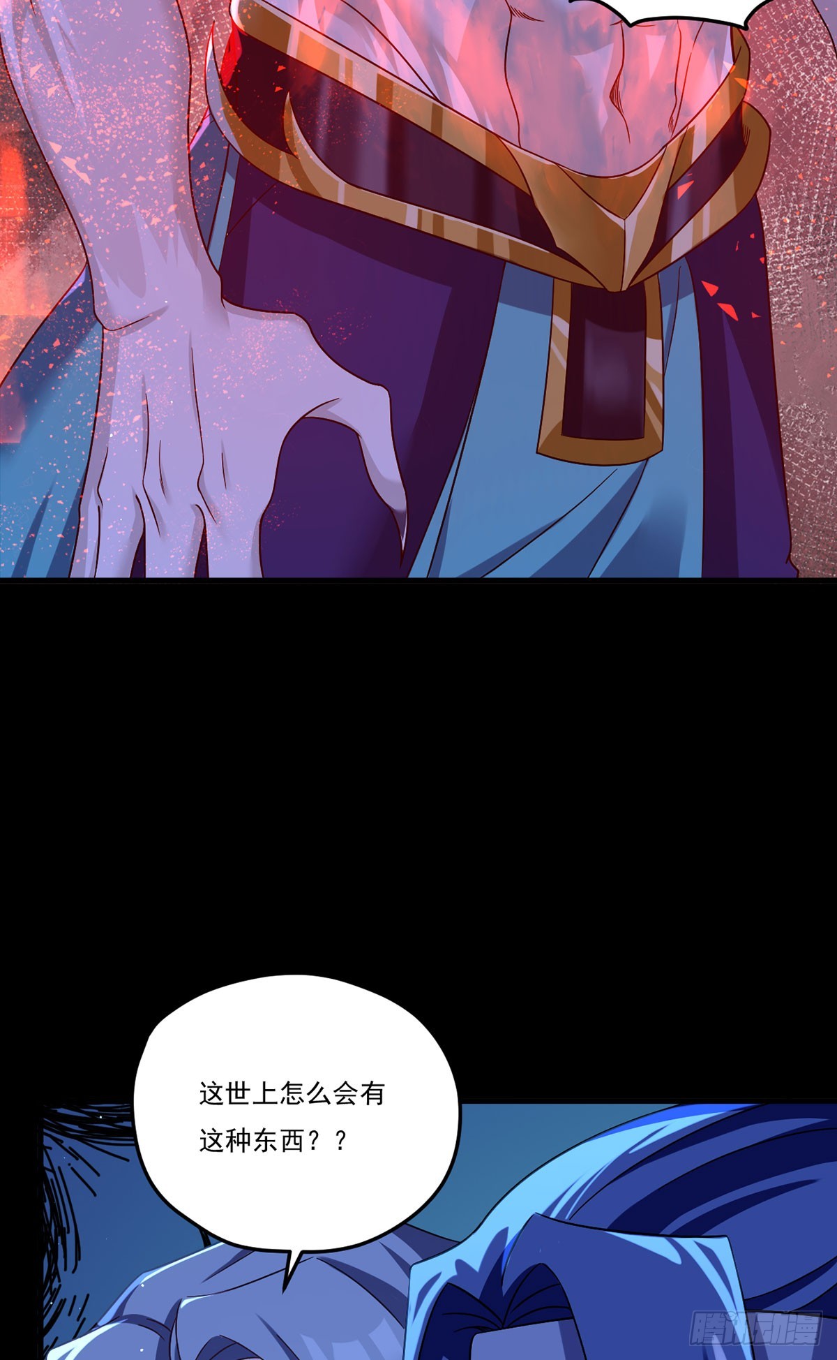 176.魔狼之铠25