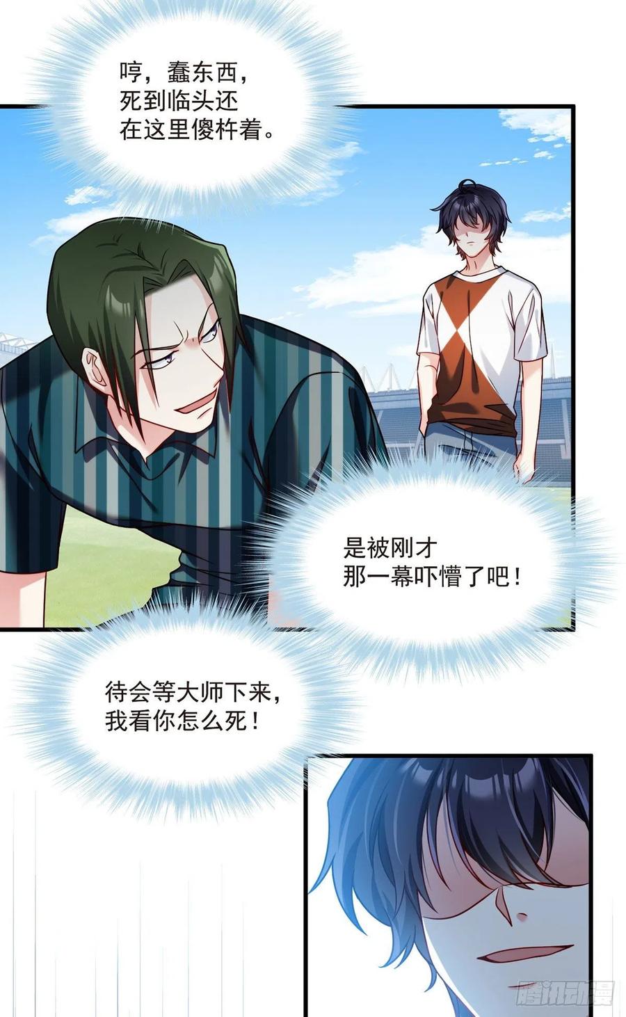 74.狗奴才，滚下来！16