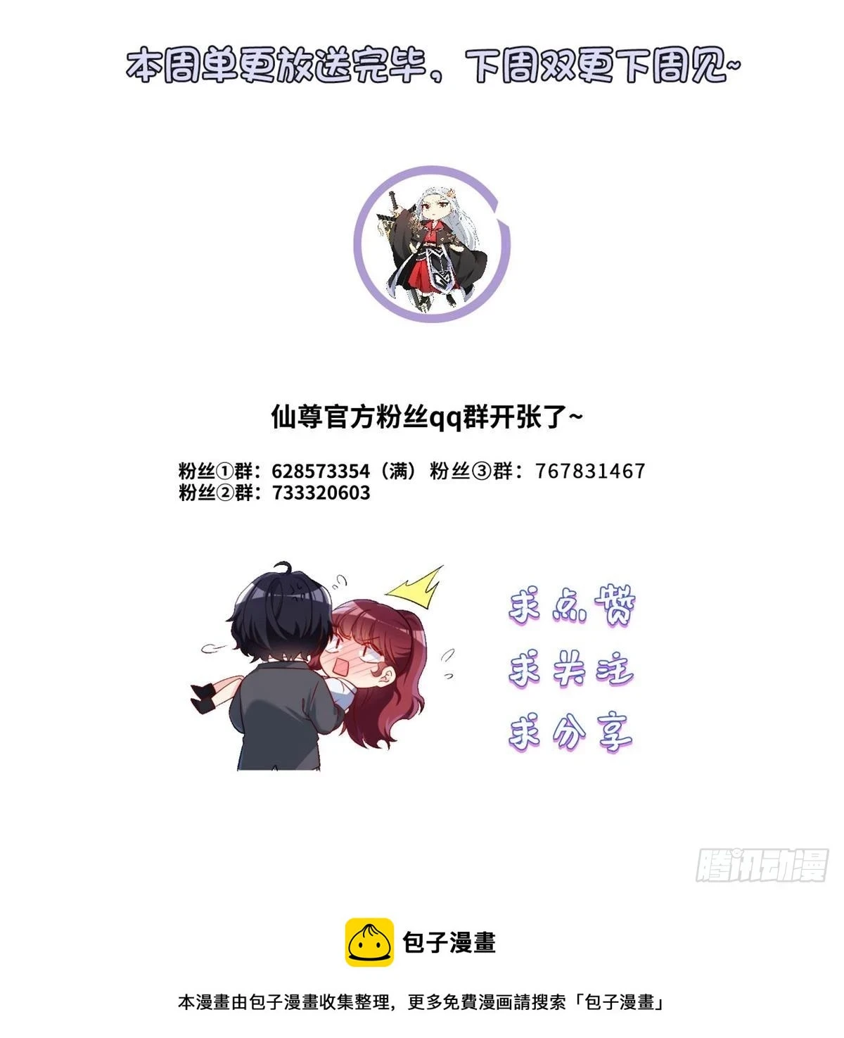 193.在我的酒吧闹事？49