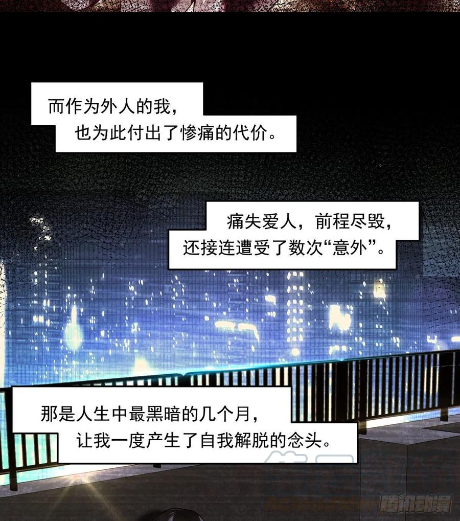 064.仙尊身世之谜12