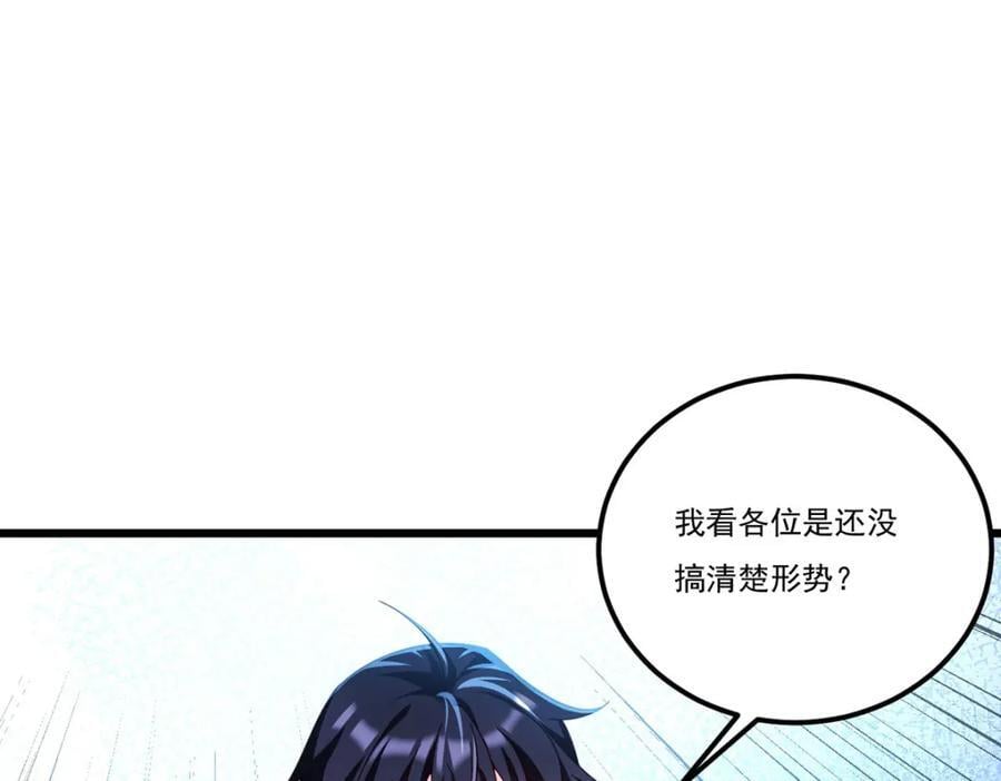238.攻打极东阴阳道！38