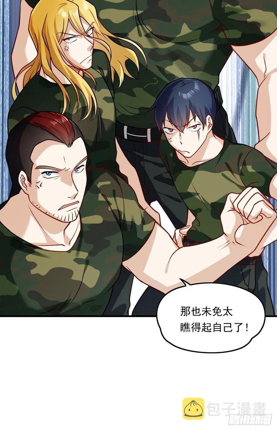 75.开学第一课：爆炒学员39