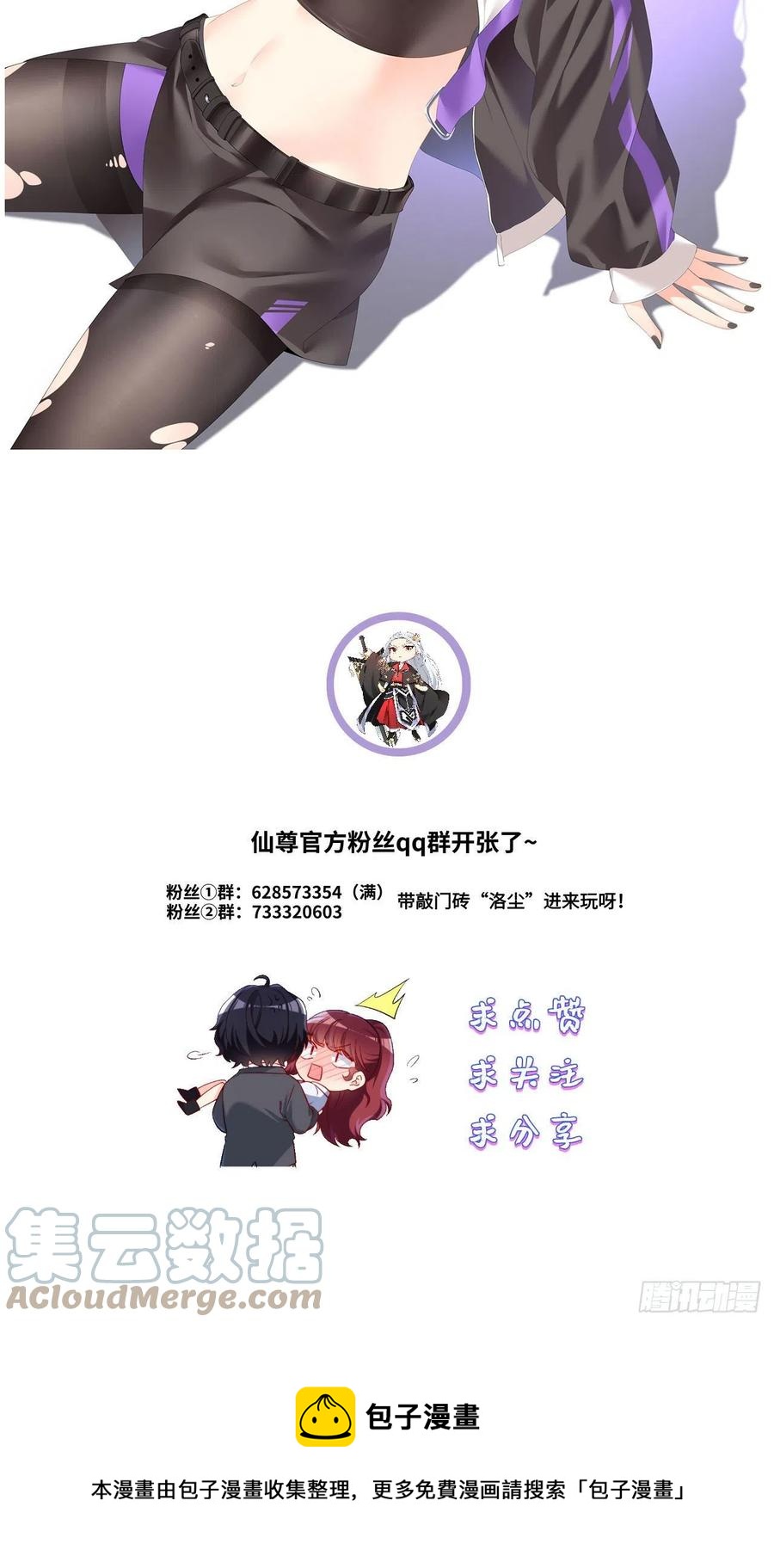 084.年轻辈宗师第一人？38