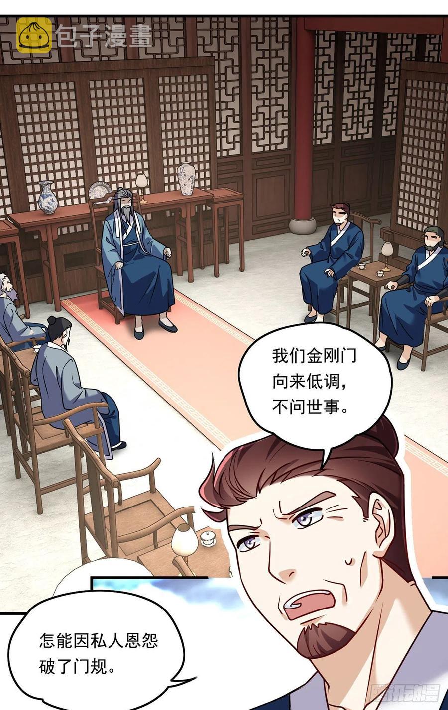 091.把江逸飞交出来！9