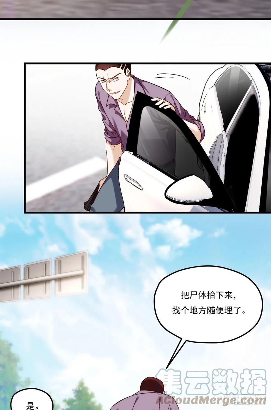 112.江逸鸿买凶杀人？30