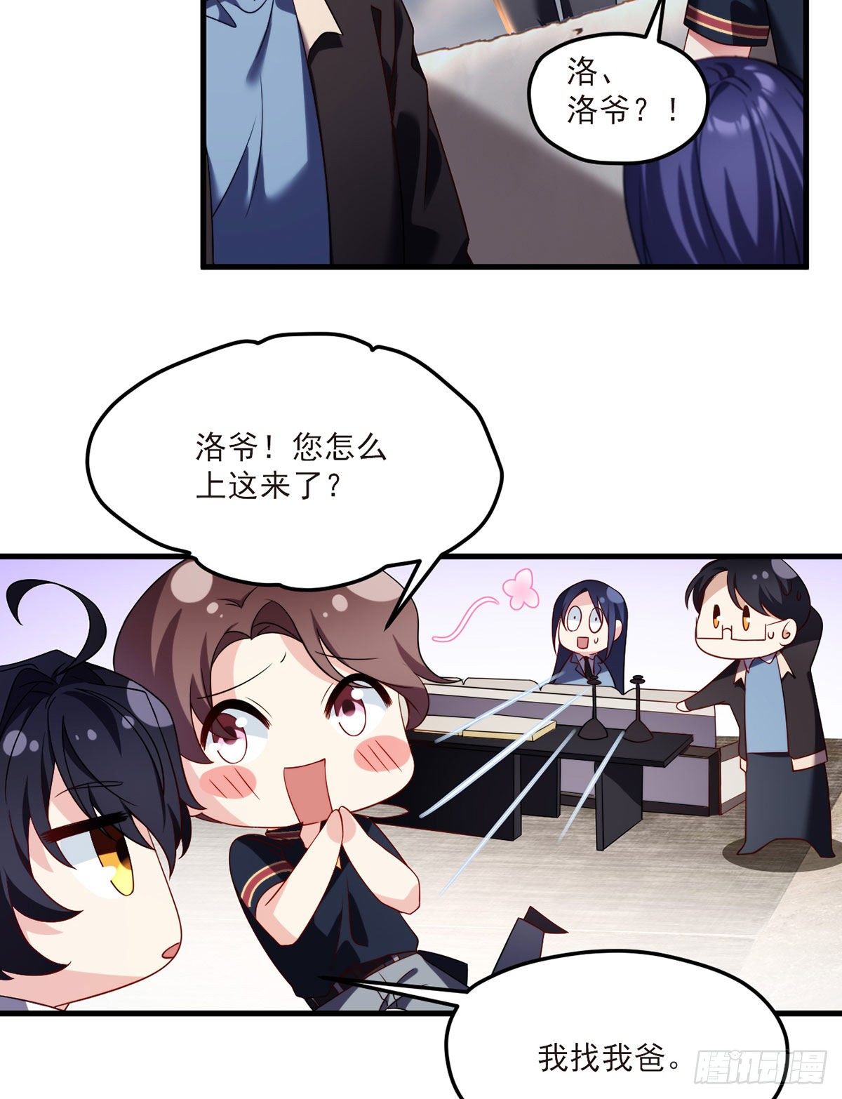 051.蓝贝儿计划再表白？29