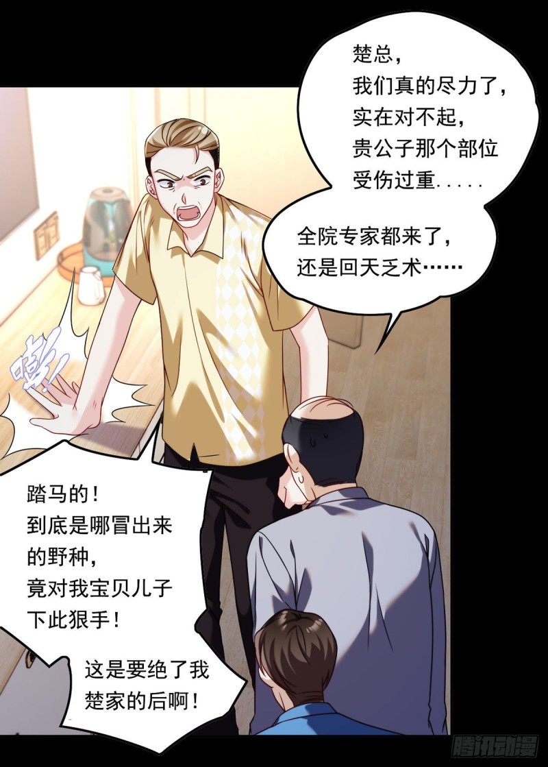 070.疗伤的正确姿势？27