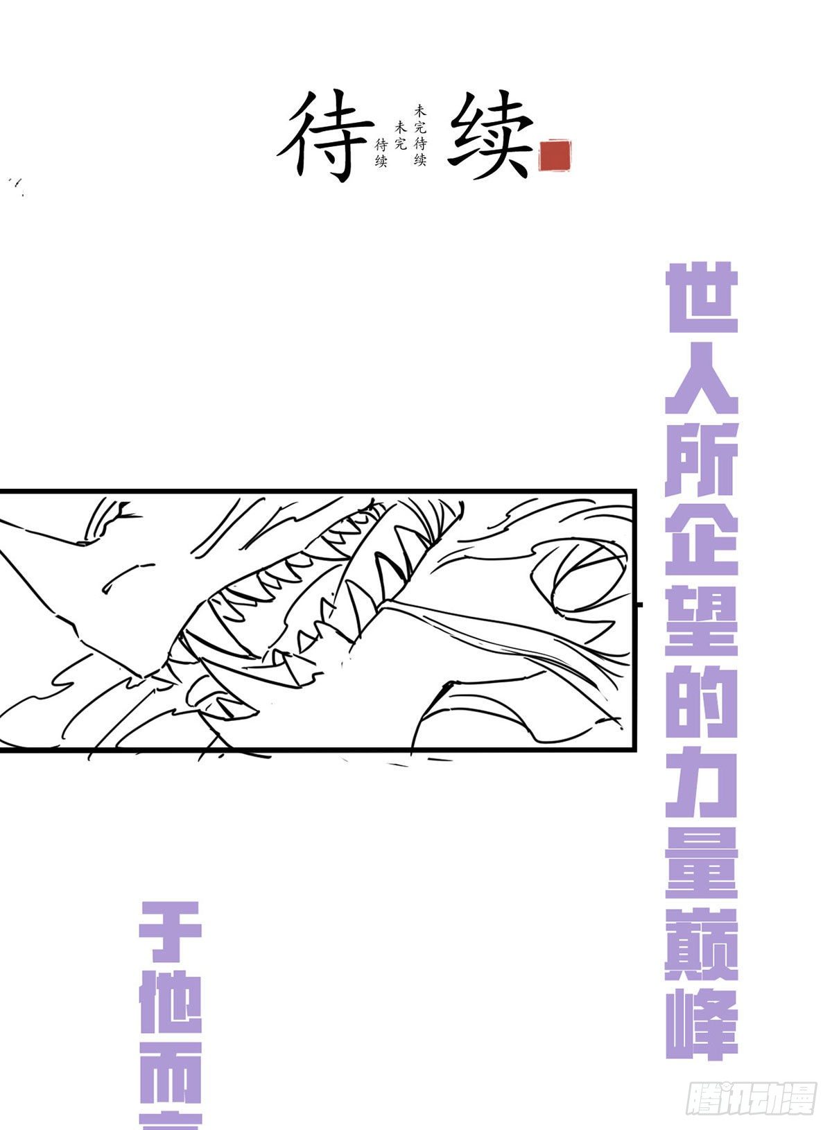 059.神灵的力量38