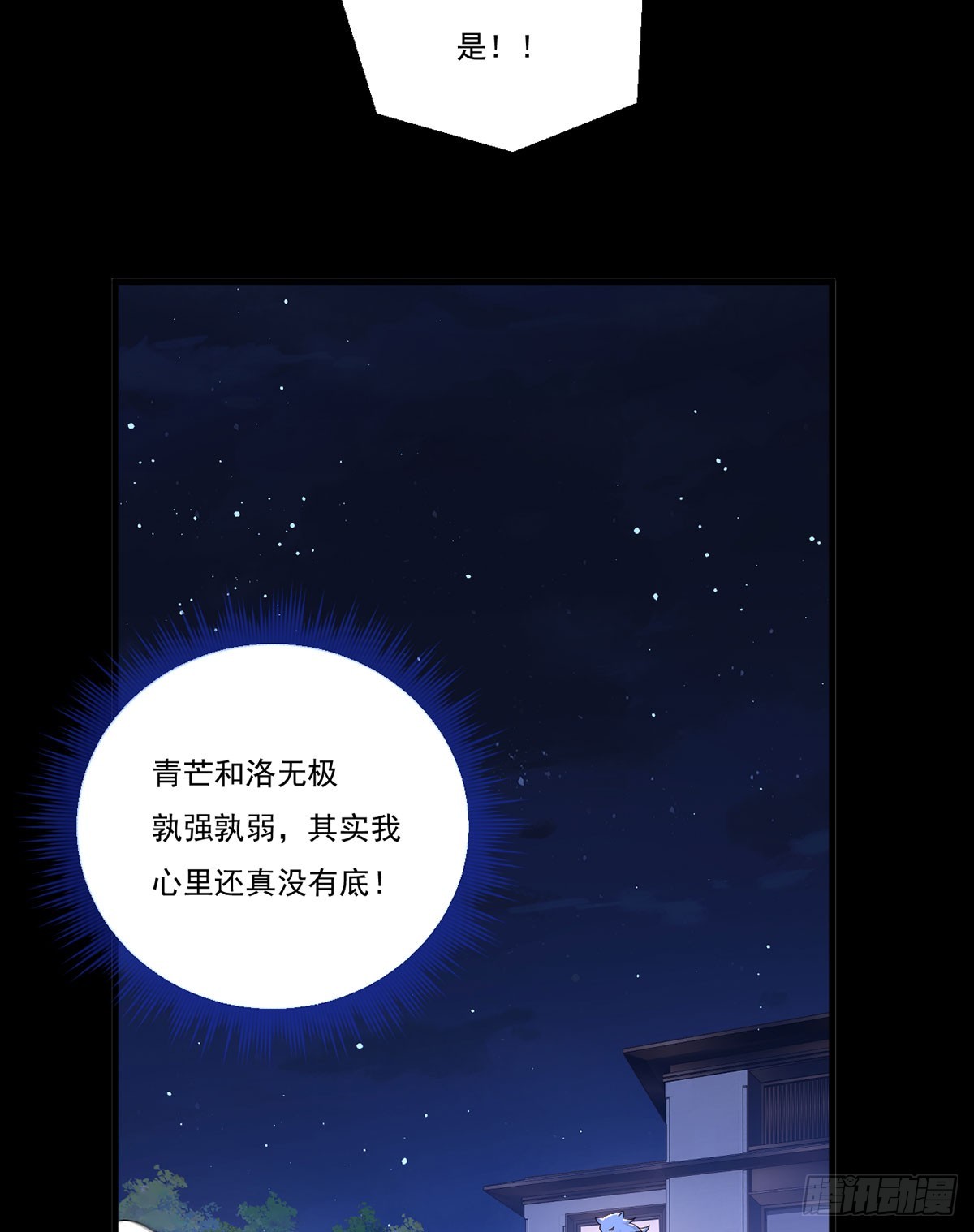 175.姗姗来迟的金言德4