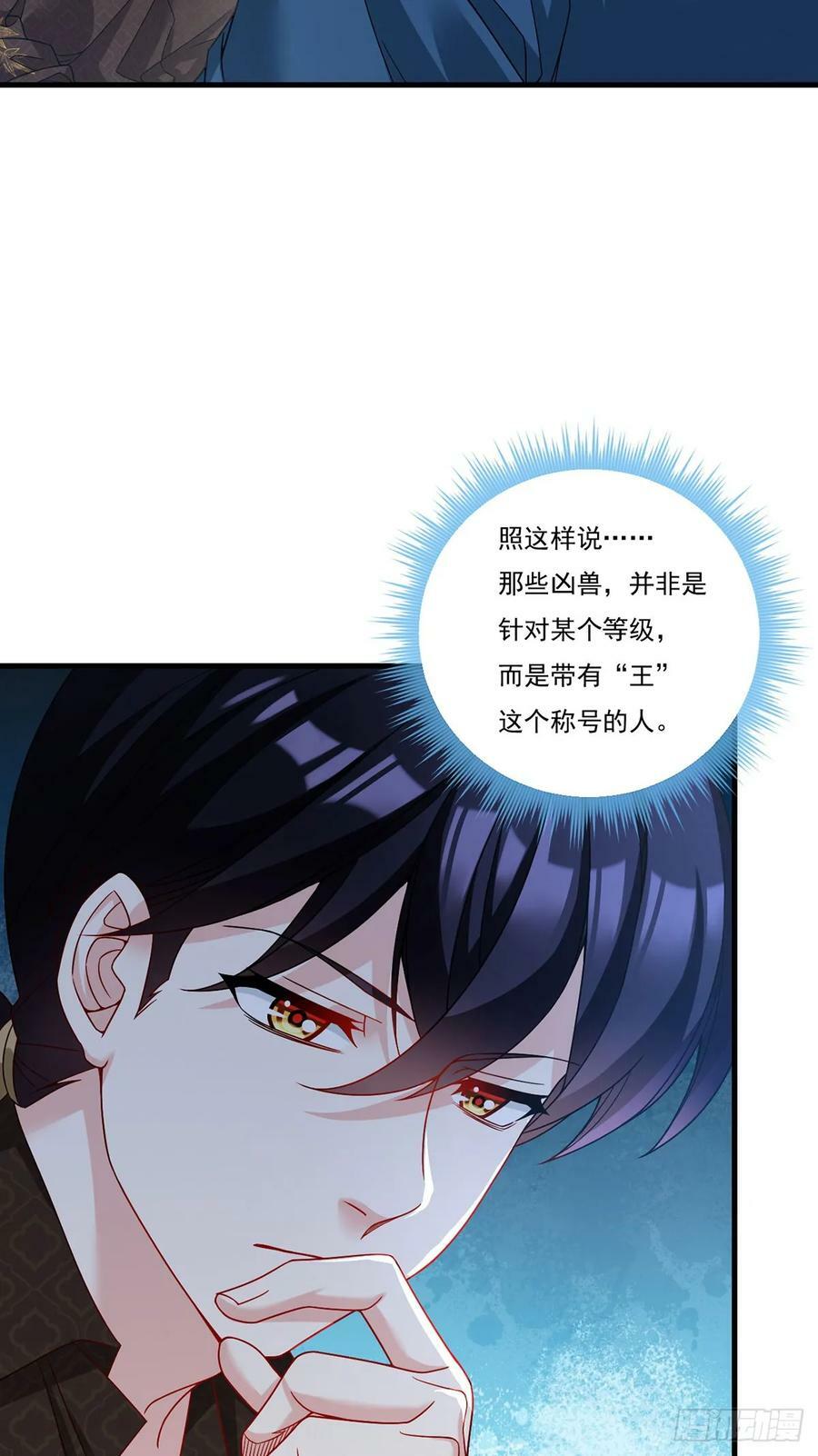 197：准王级别14