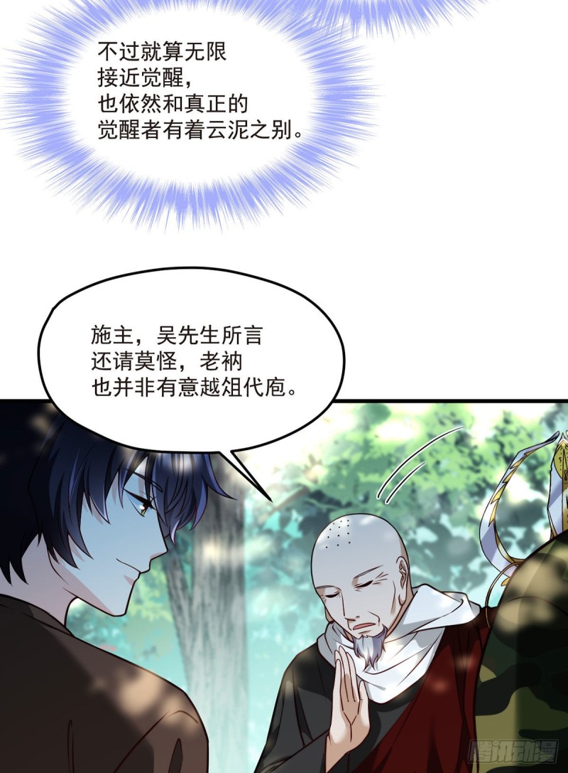 087.血光之灾32