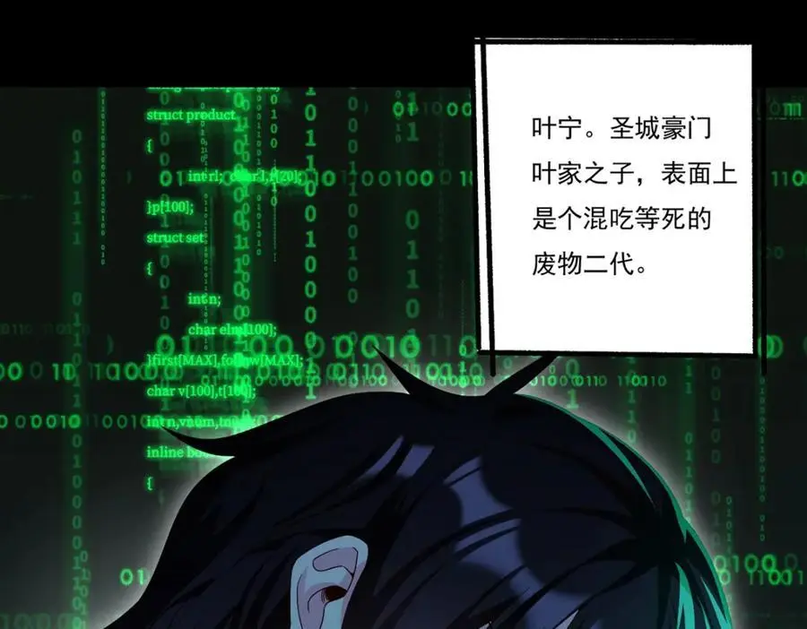 248.规则只束缚弱者（江湖再见）45