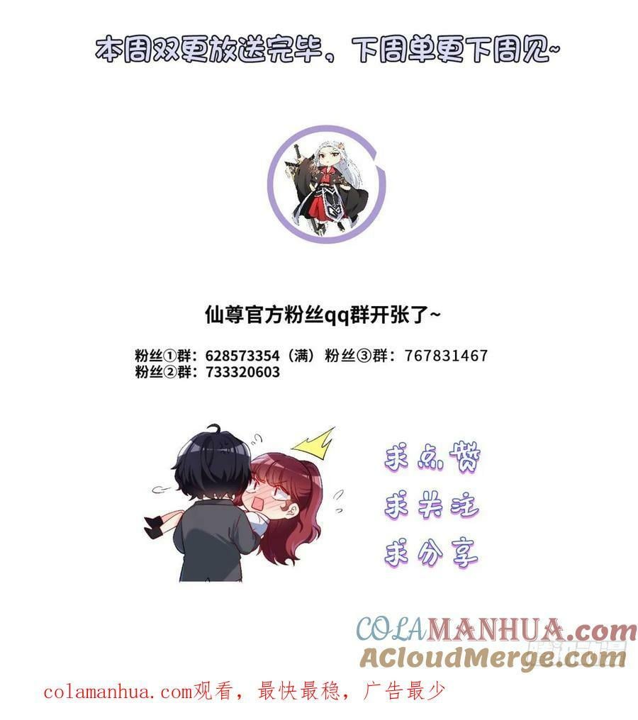 204.不信邪的朝天宫主48