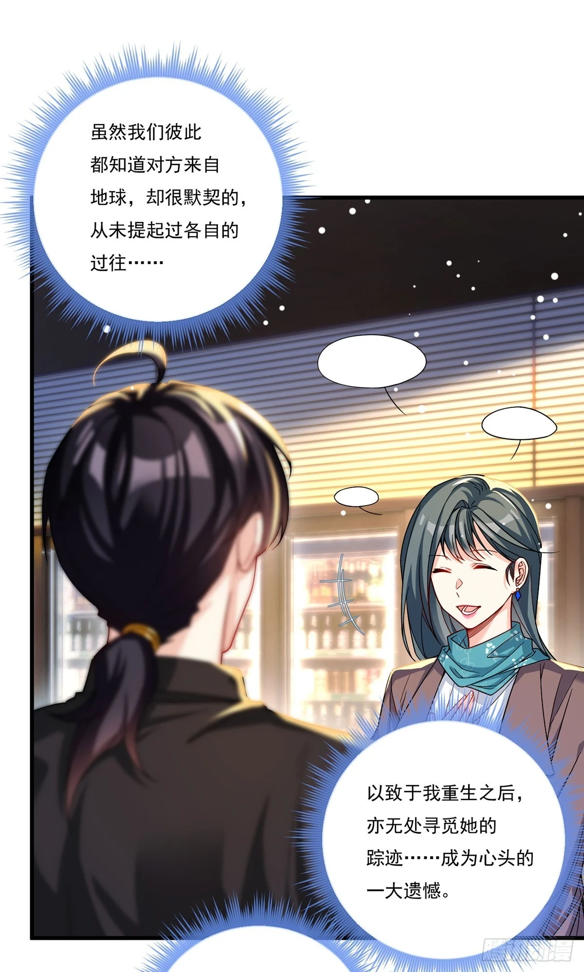 193.在我的酒吧闹事？10