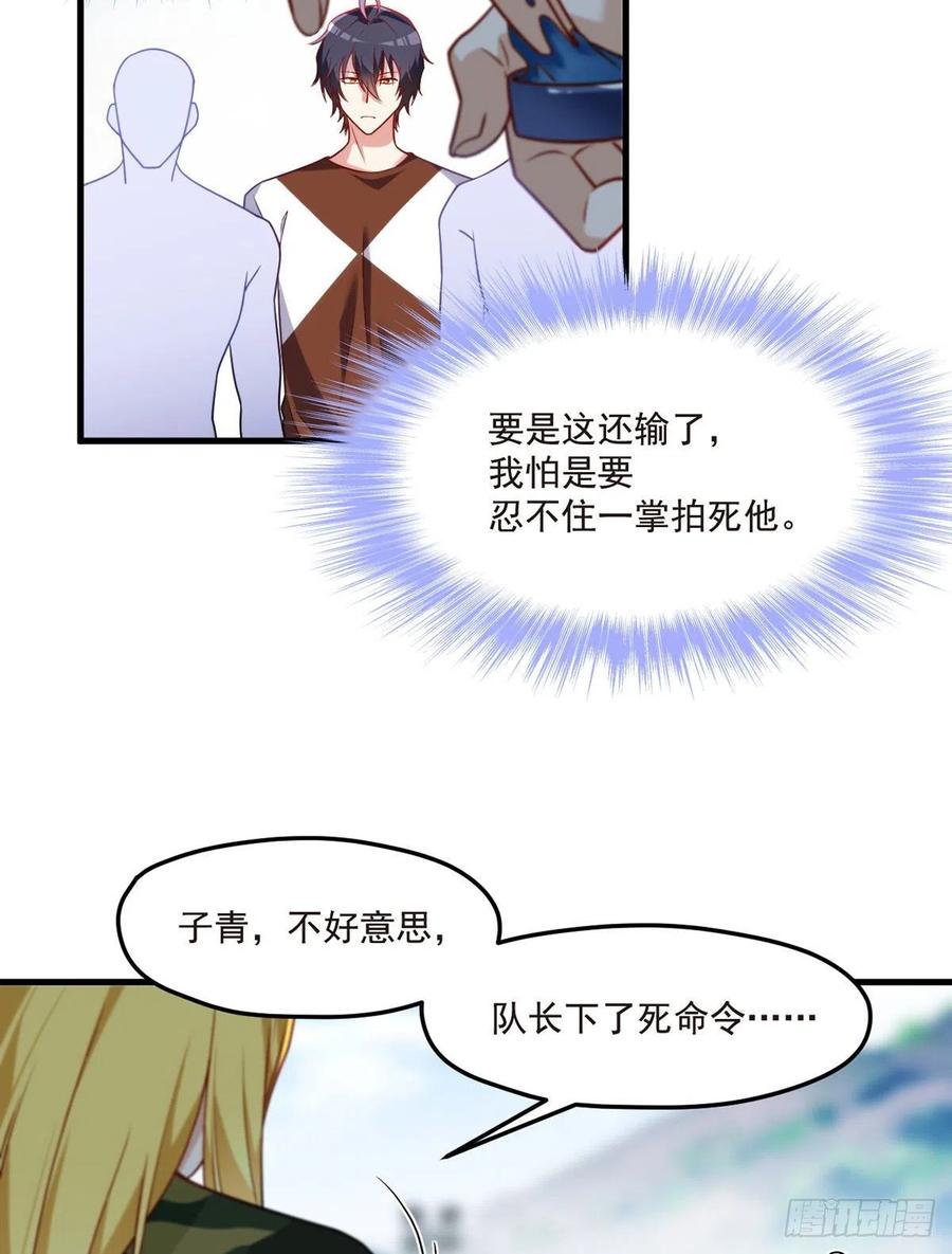 078.血煞？还是血虐？！28