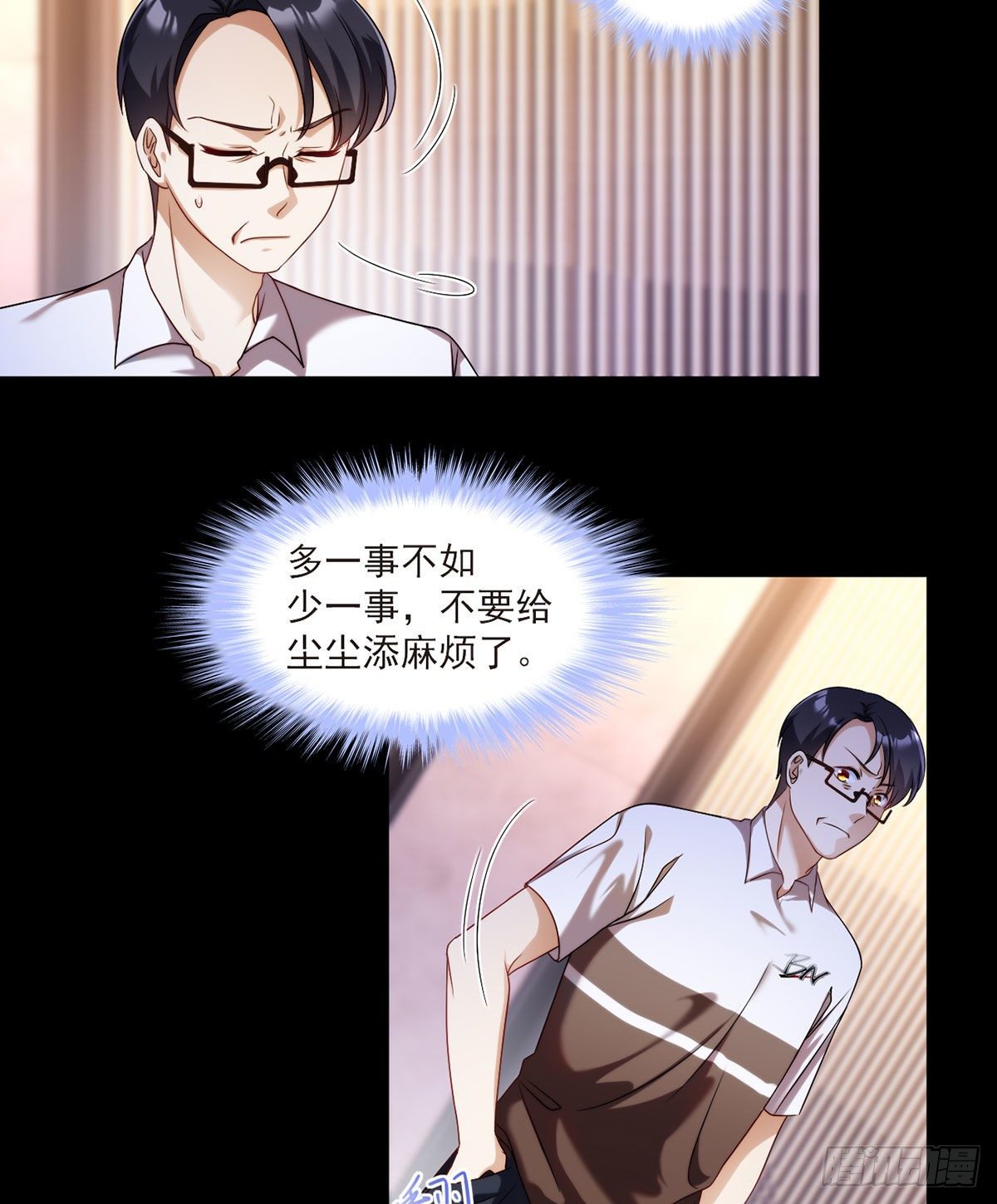 53抢跑，蓝贝儿跟洛尘见家长了35