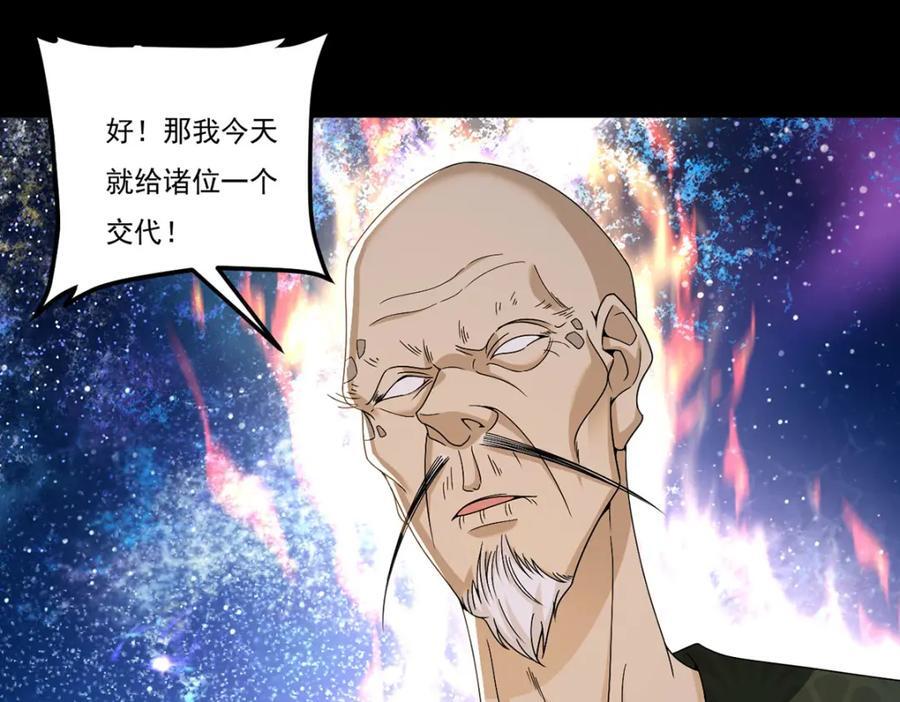 240.阴阳道背后的阴谋3