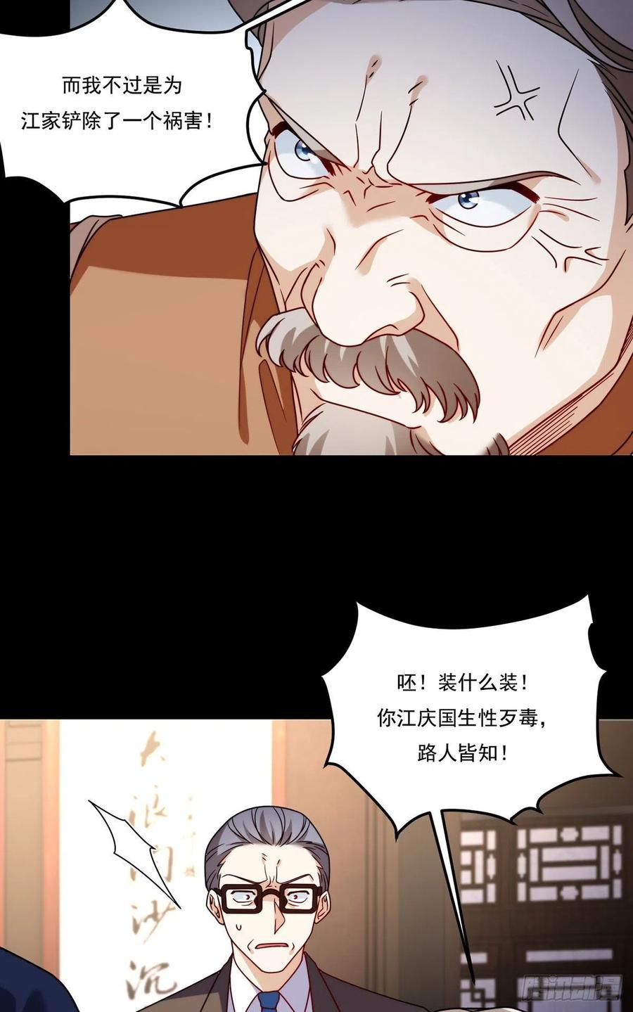 120.给你个报仇的机会，要吗19