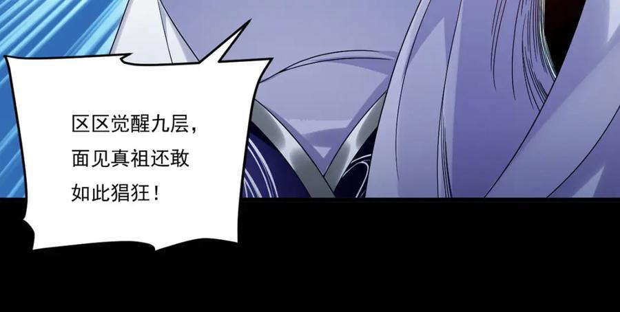 228.真祖组团围剿89