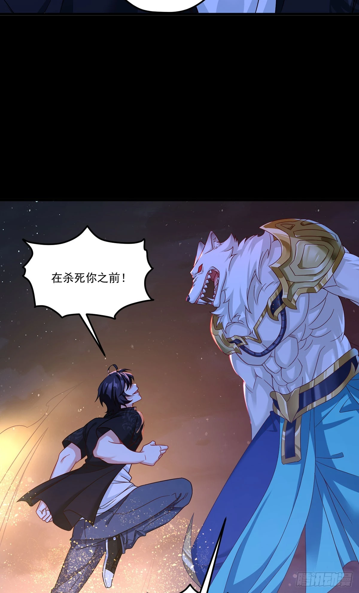 176.魔狼之铠36