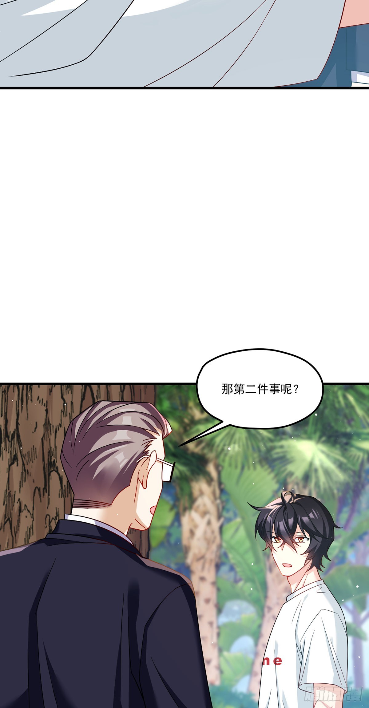 184.神眼动了！！21