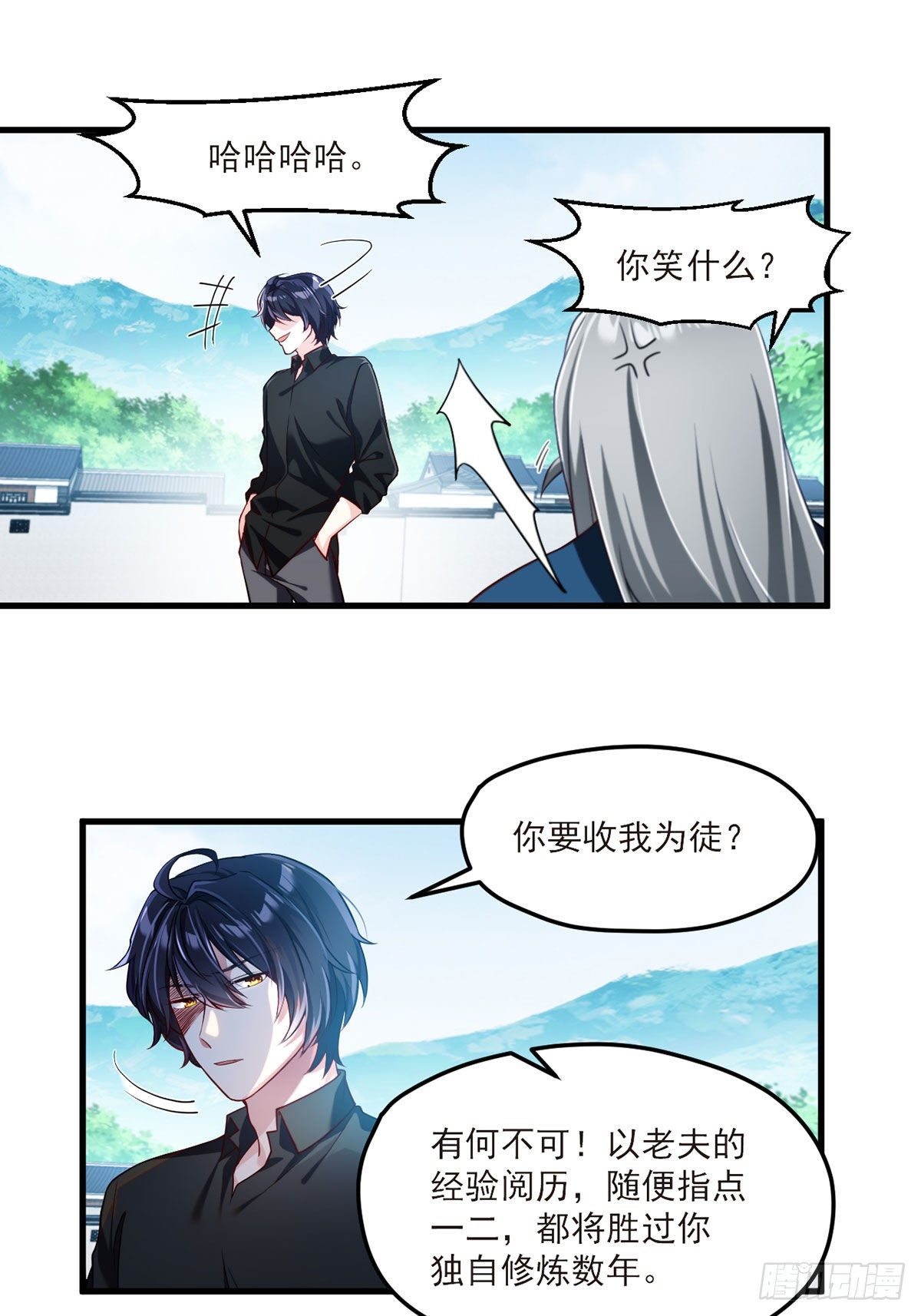 40.洛无极对战顶级宗师23