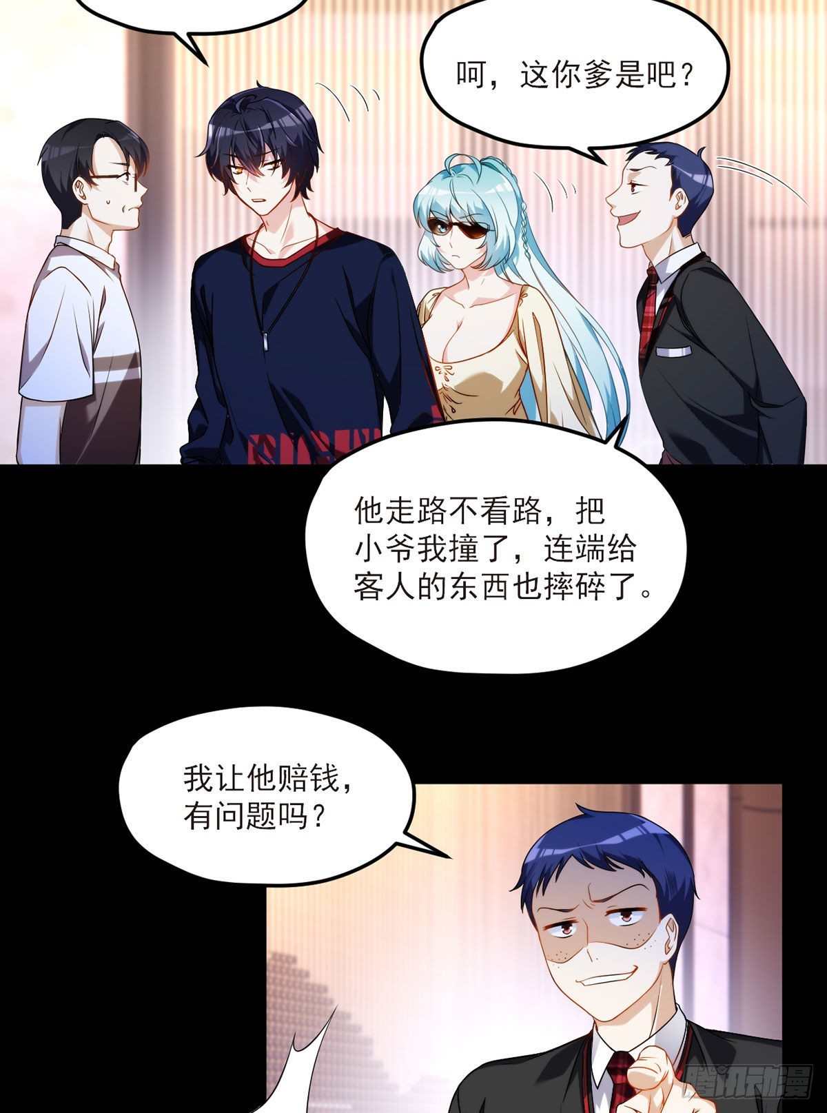 054.仙尊动真火了6
