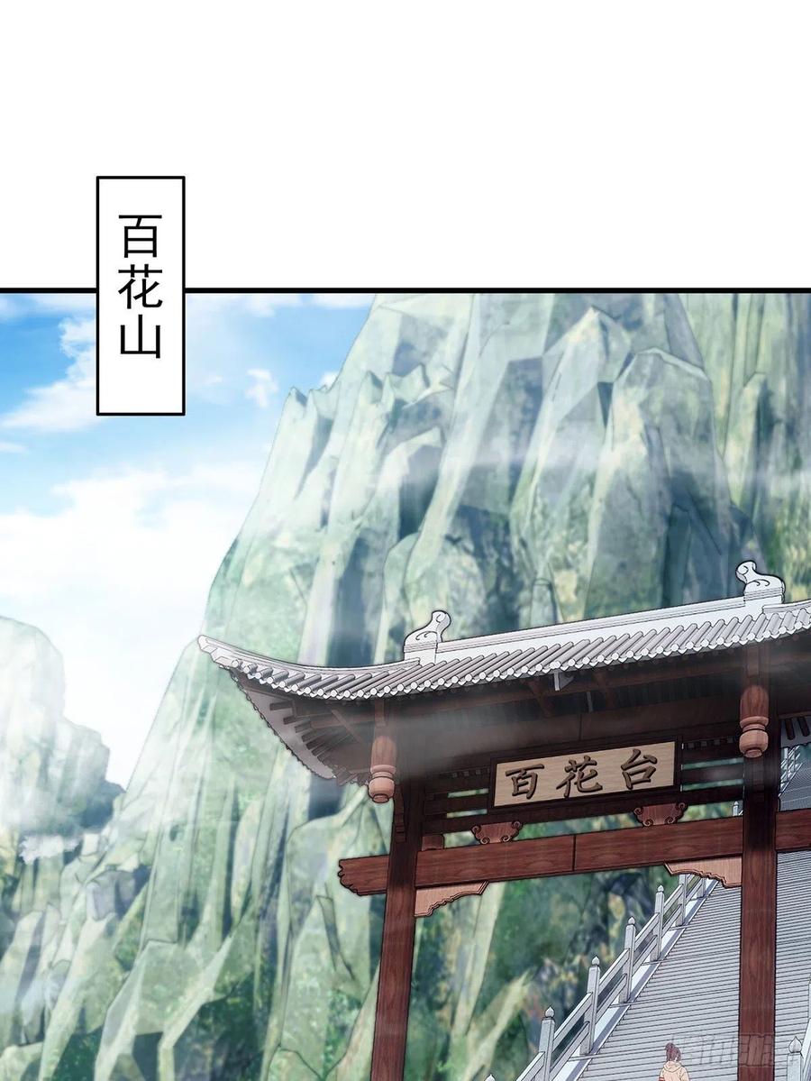 117.天龙榜更替大会1