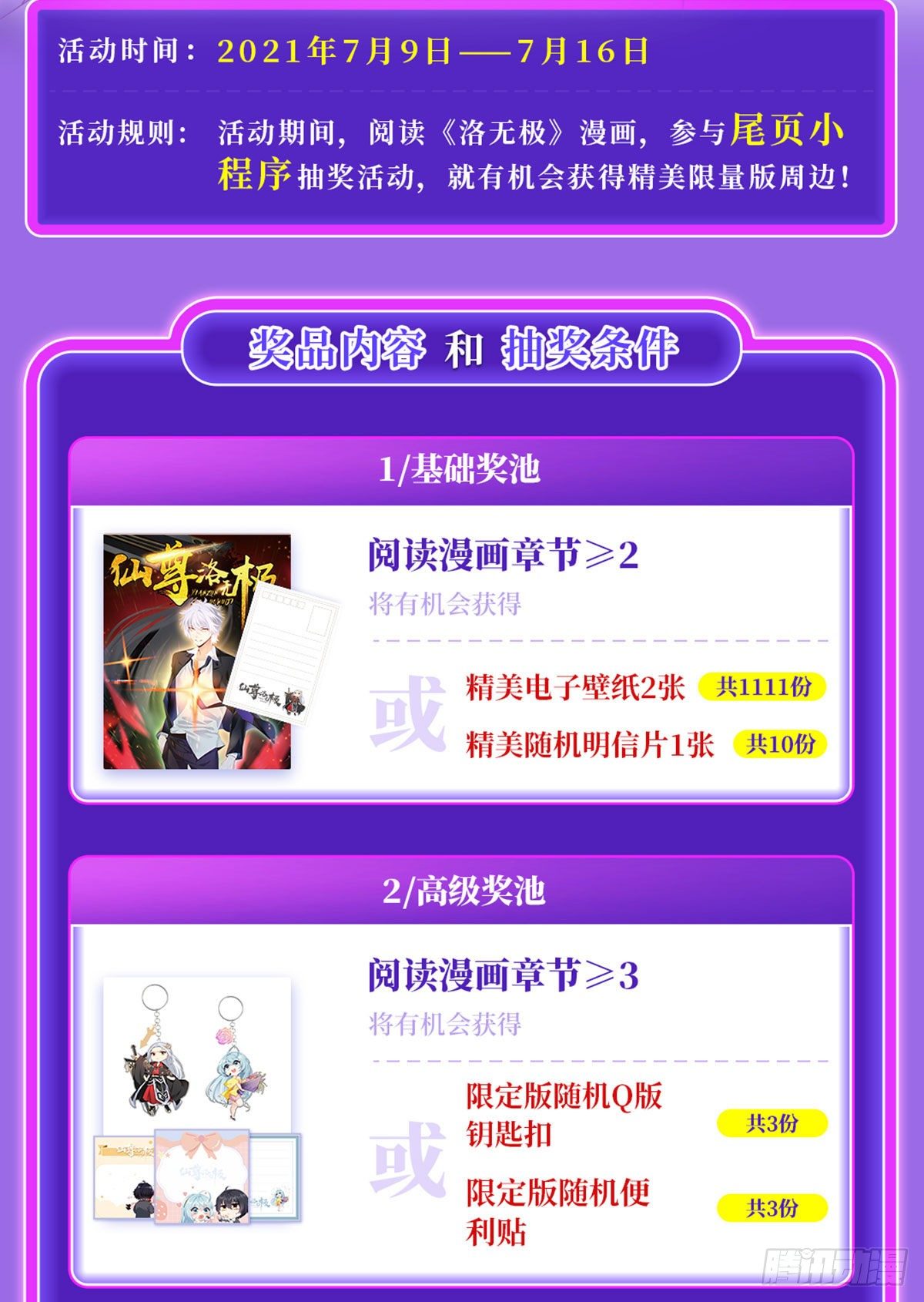 062.陈超反杀仙尊？！40