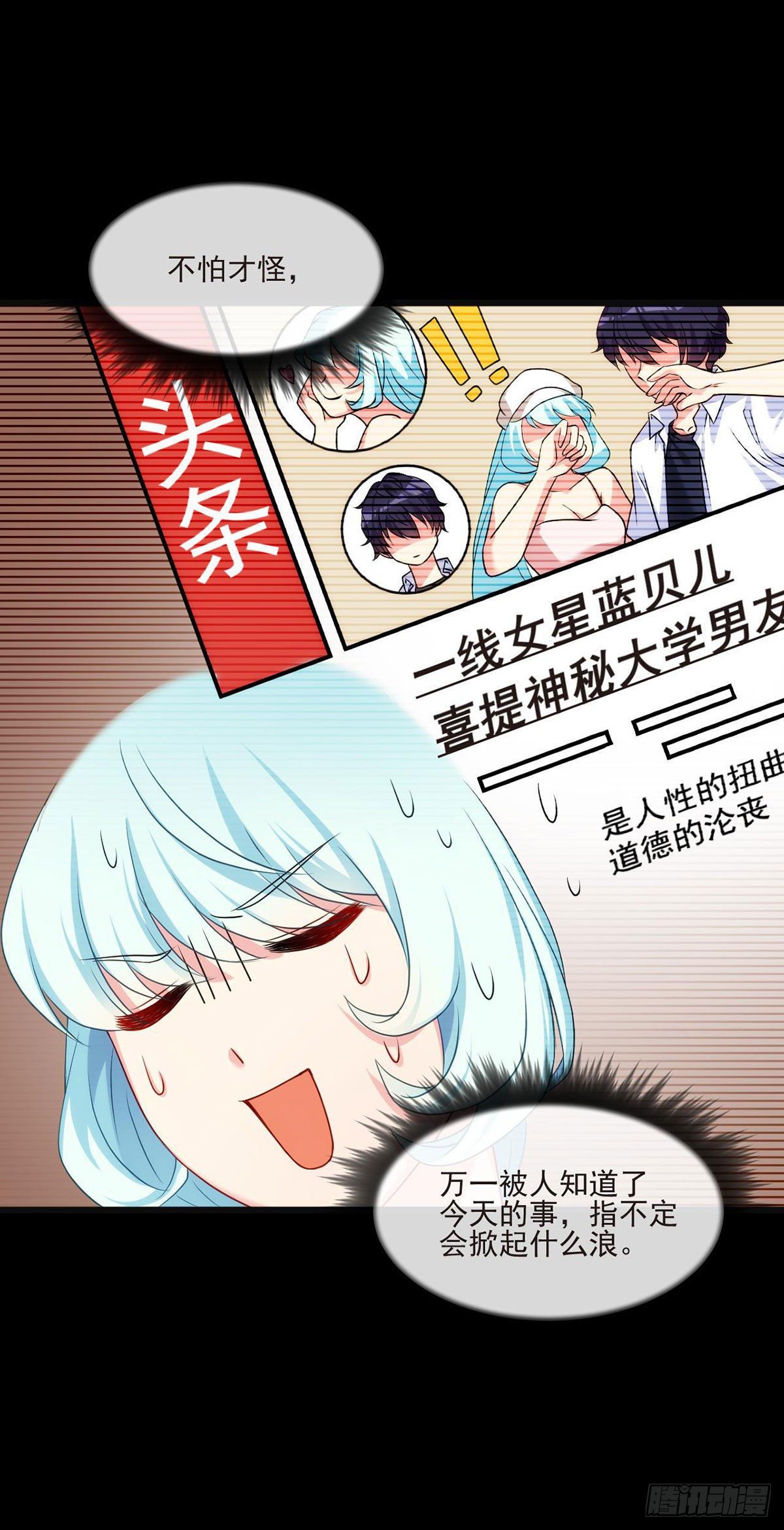 010.女明星非要睡……的床9