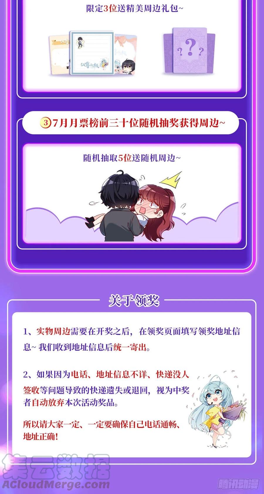 064.仙尊身世之谜48