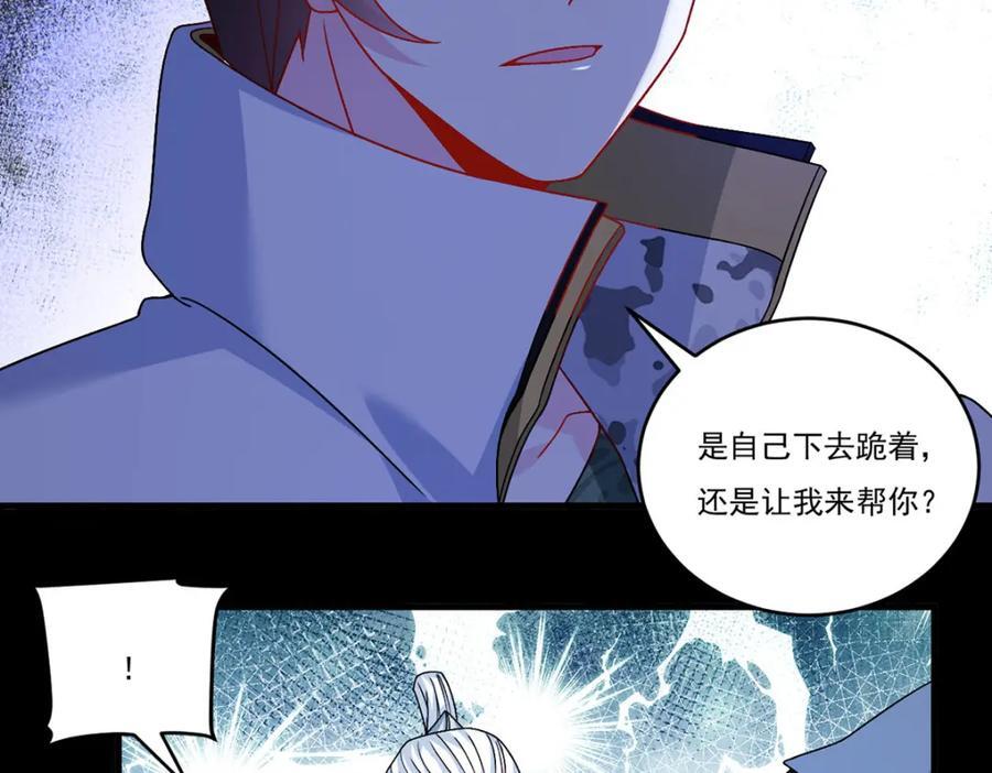 231.小血尸，开饭了！6
