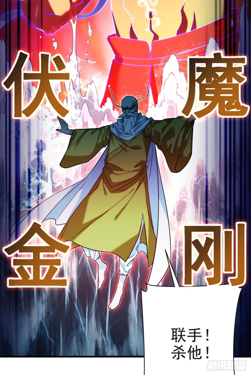 100.召唤魔神？17