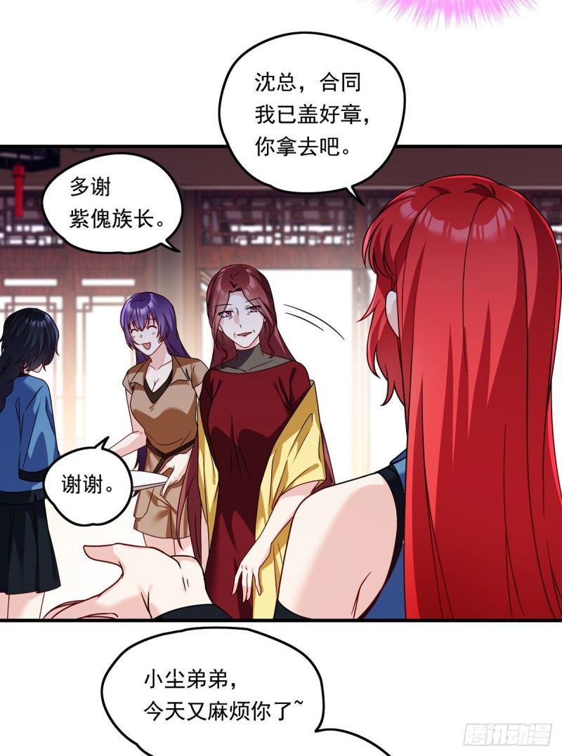 082.赶尸一脉的危机？13