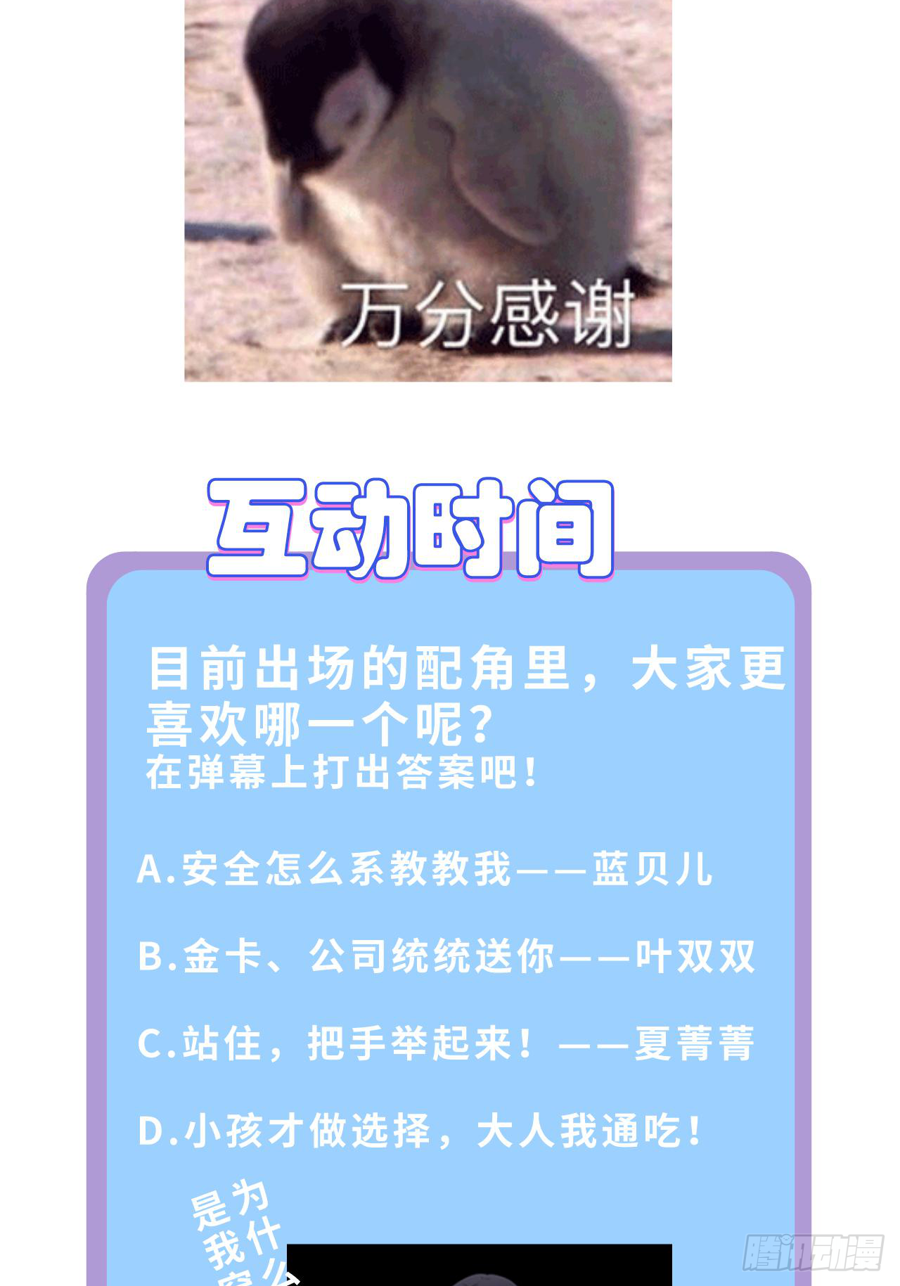 022.盘龙湾里有邪祟37