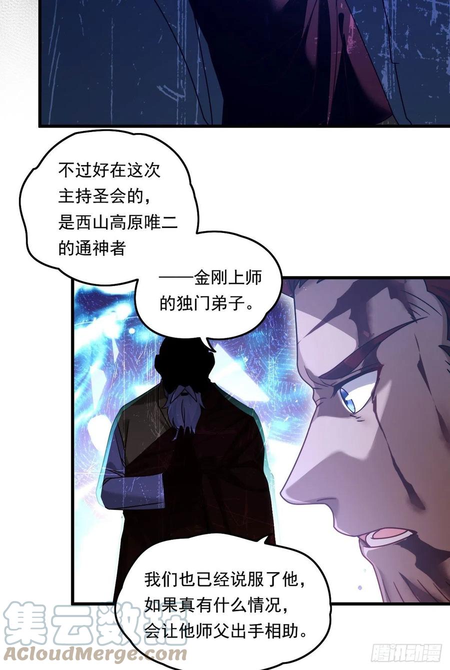 096.谁拦我，谁死！15