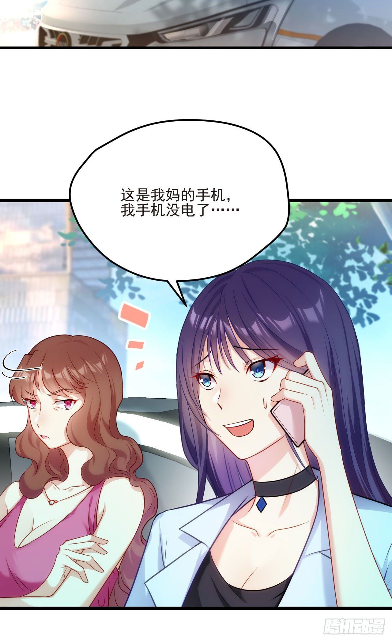 02 这个修士不想再努力了9