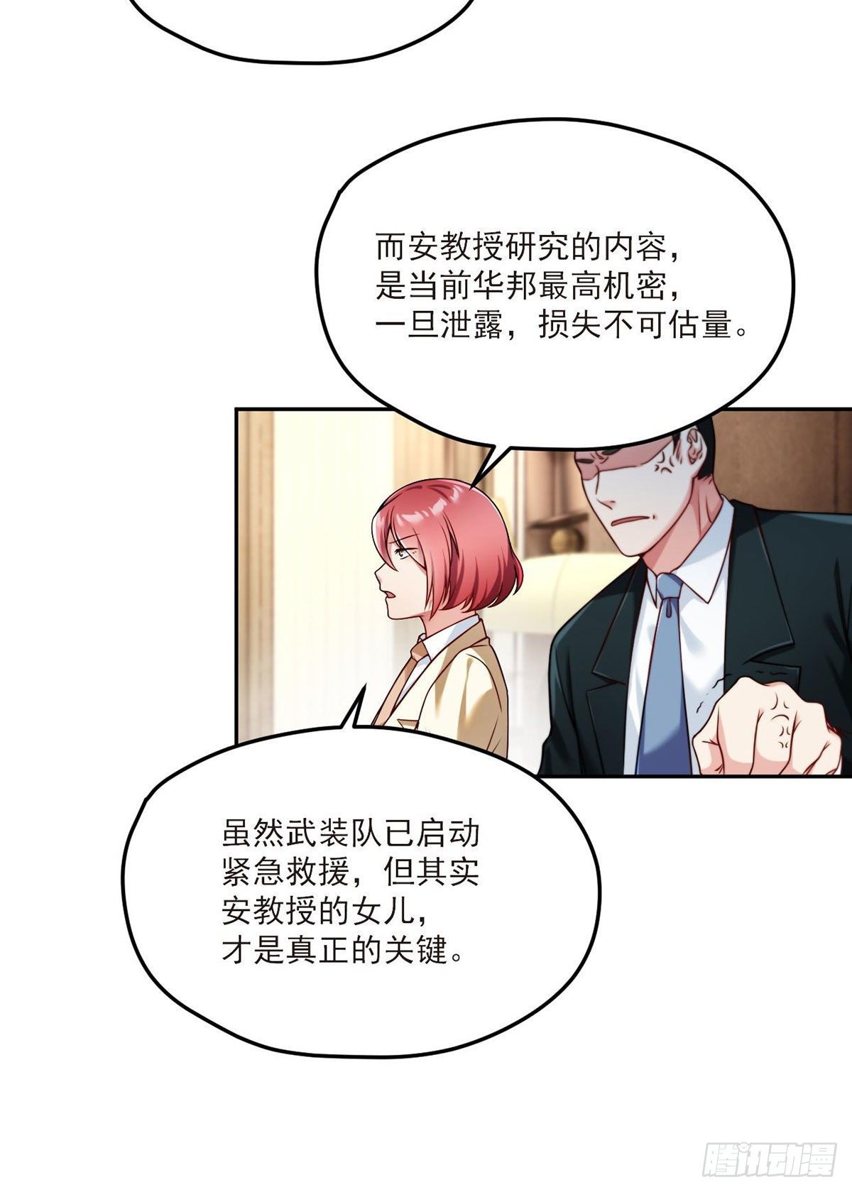 43军方求援助，目标是小妹妹？27