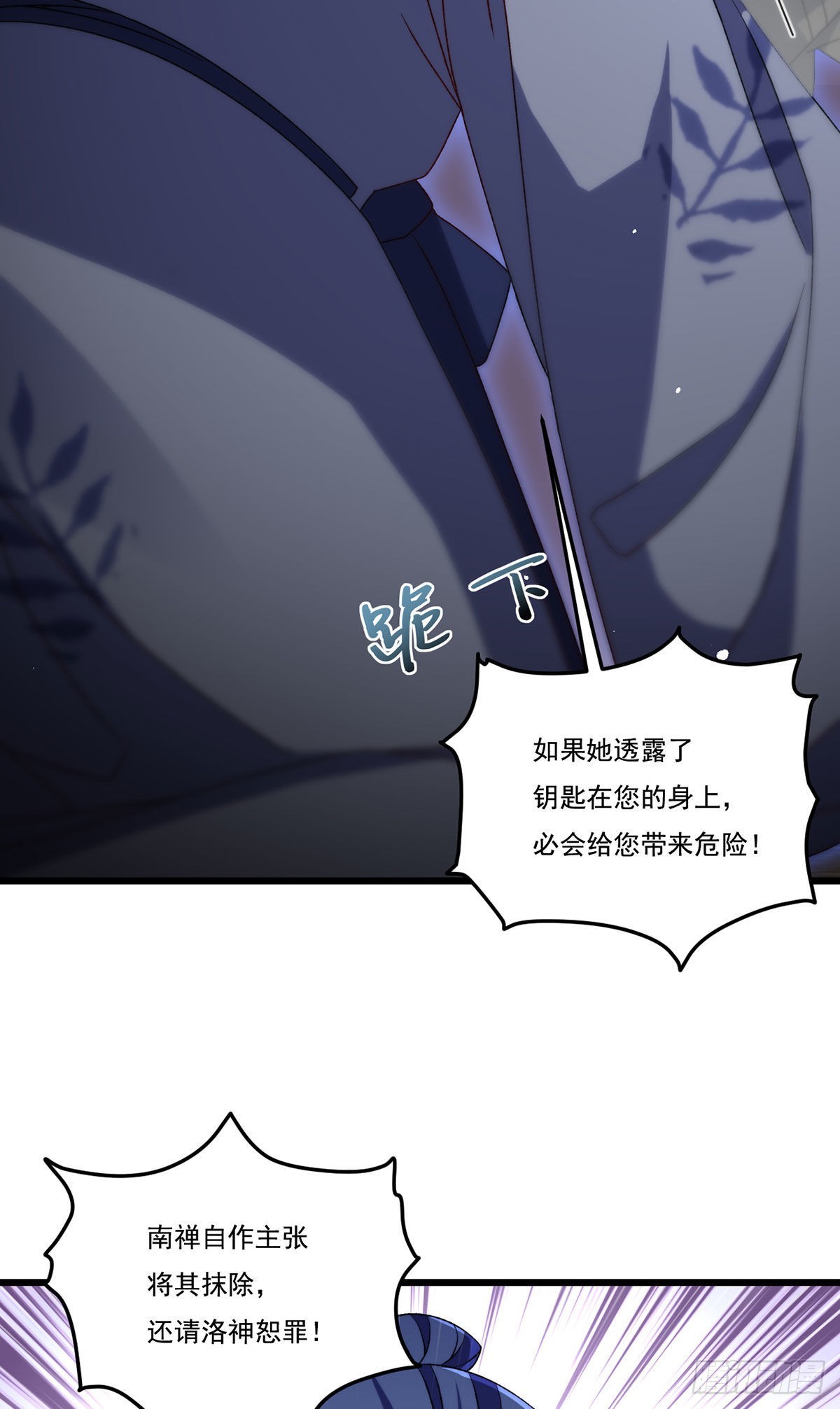 157.北奥仙宫钥匙到手了！28