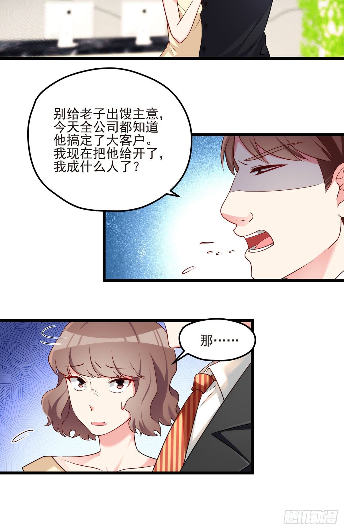 013.签下女明星的代价28