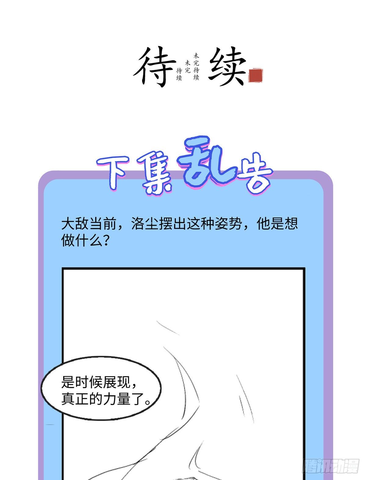 028.一拳一个丧尸怪33