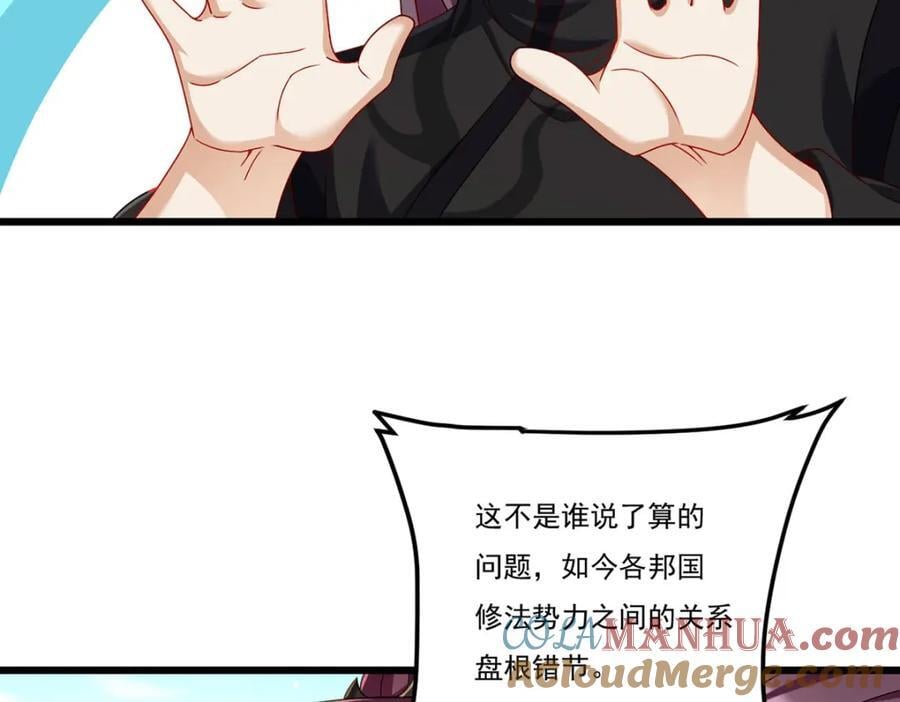 238.攻打极东阴阳道！24