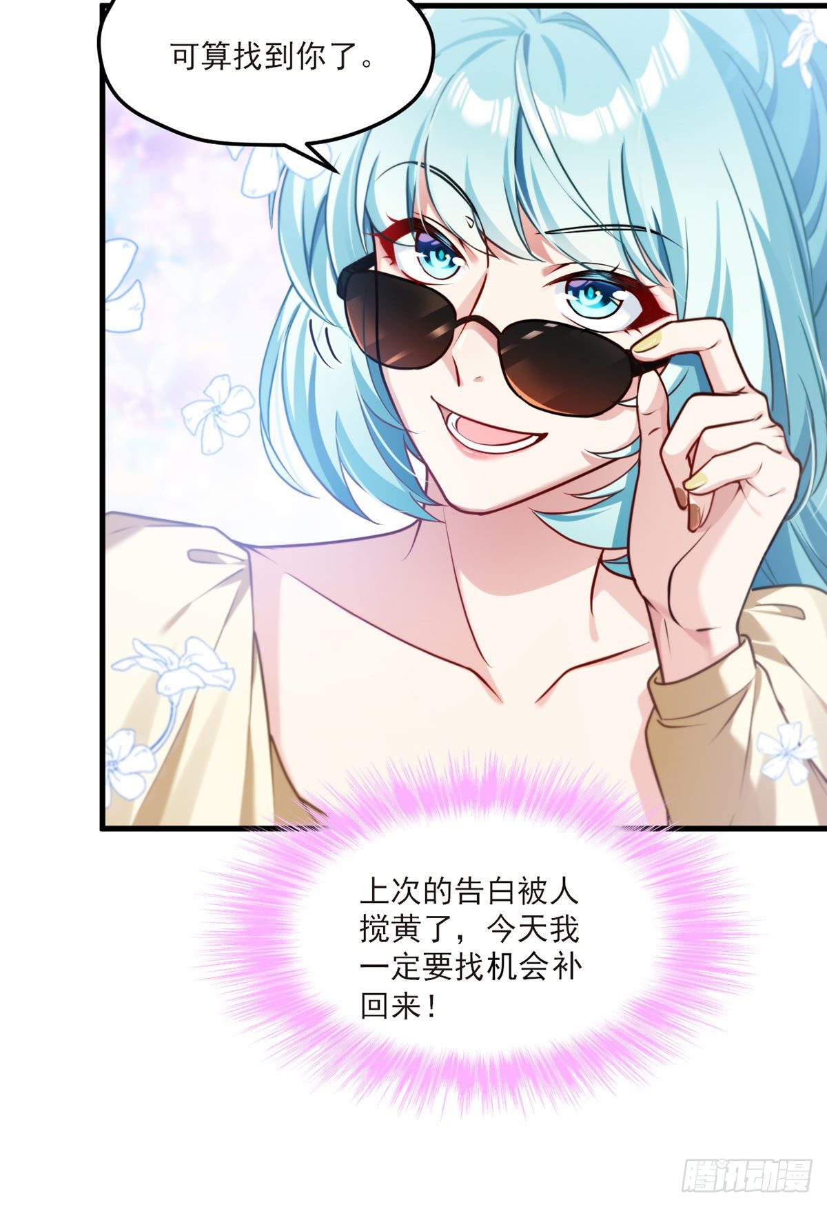 052.张小曼被打脸了吗？打了13